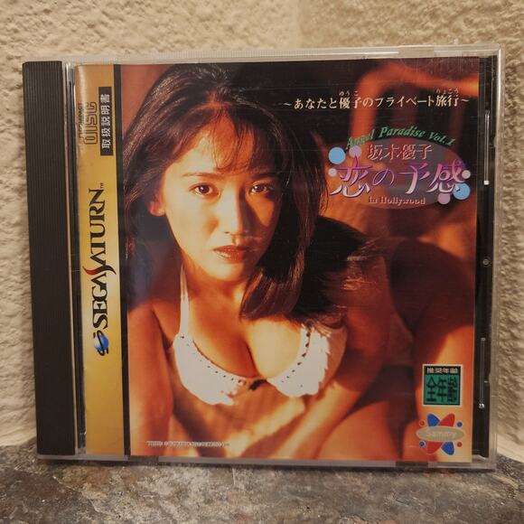 Game - Angel Paradise Vol. 1 (CIB) - Saturn [JAP Import]
